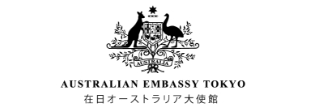 在日オーストラリア大使館